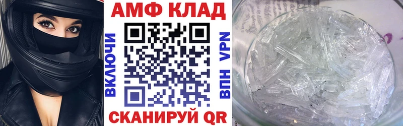 АМФ VHQ  цена наркотик  Шимановск 