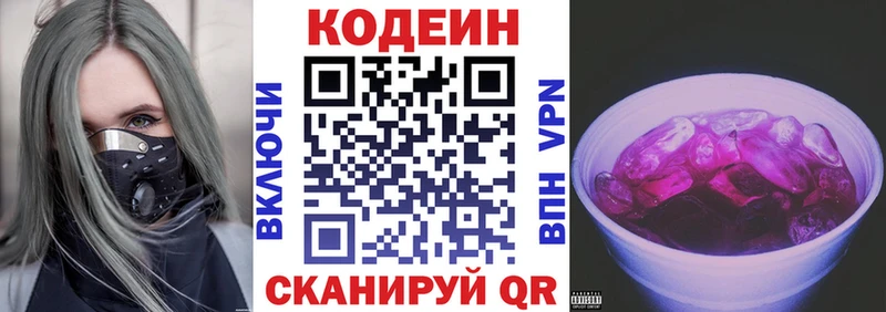 Codein Purple Drank Шимановск