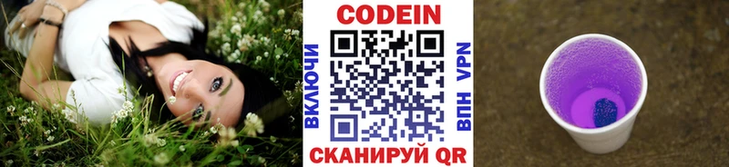 Кодеин напиток Lean (лин)  ОМГ ОМГ ссылки  Шимановск 