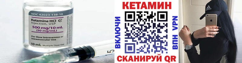 КЕТАМИН VHQ  купить наркоту  кракен как зайти  Шимановск 