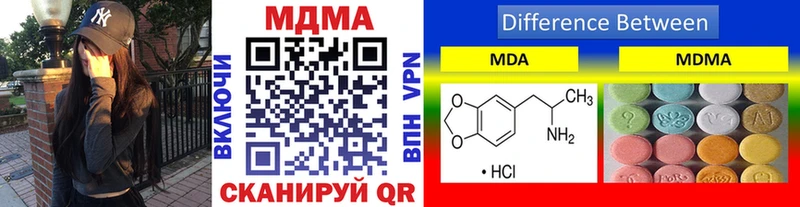MDMA молли  Шимановск 