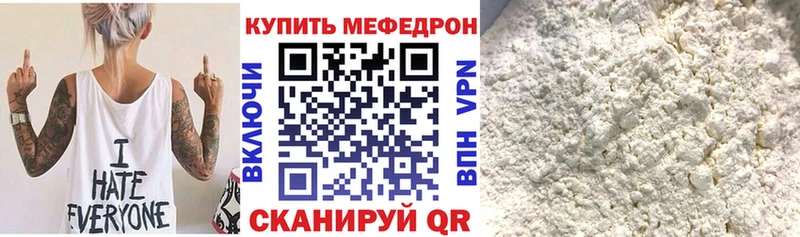 где можно купить Шимановск Меф mephedrone
