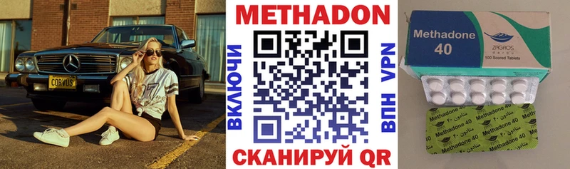 где продают   Шимановск  МЕТАДОН methadone 